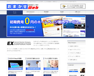 浜松市会計事務所